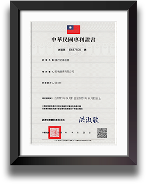 攜行防爆裝置專利